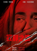 上瘾11集大尺度未删减版